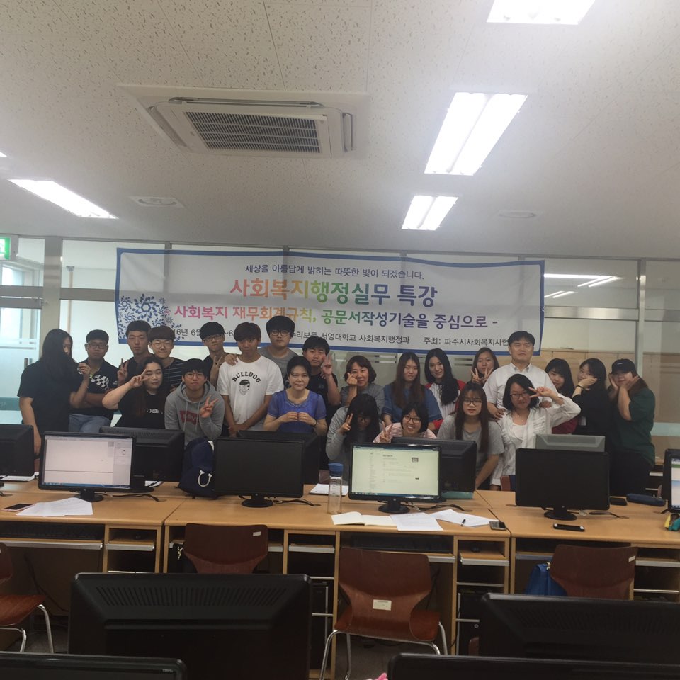 행정실무 특강.jpg